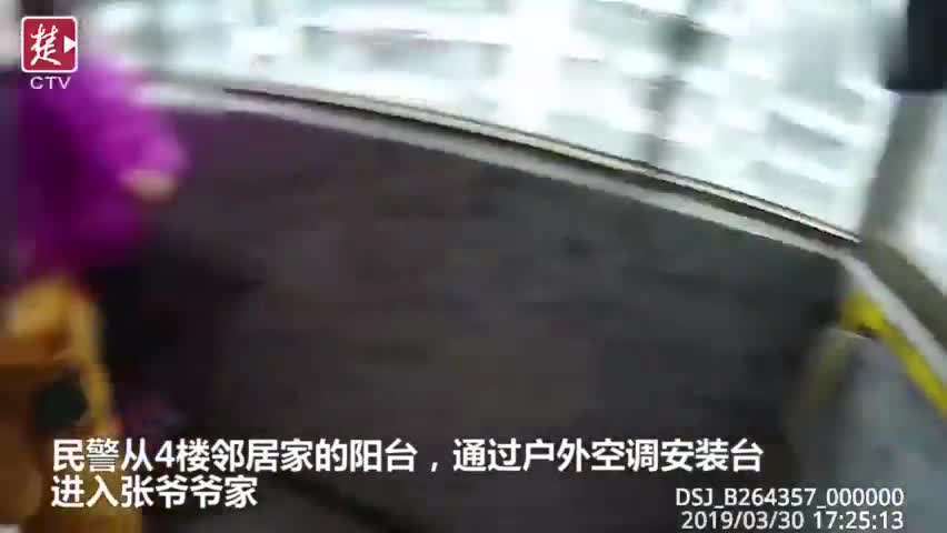 视频|民警翻窗入室解救被困小姐弟 萌娃：你是来救