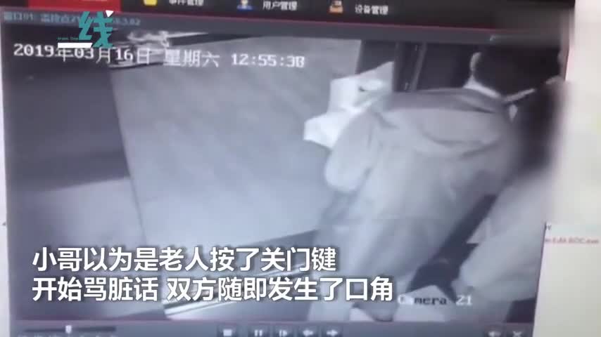 视频：外卖小哥冲上电梯被夹迁怒7旬老人 一脚将其