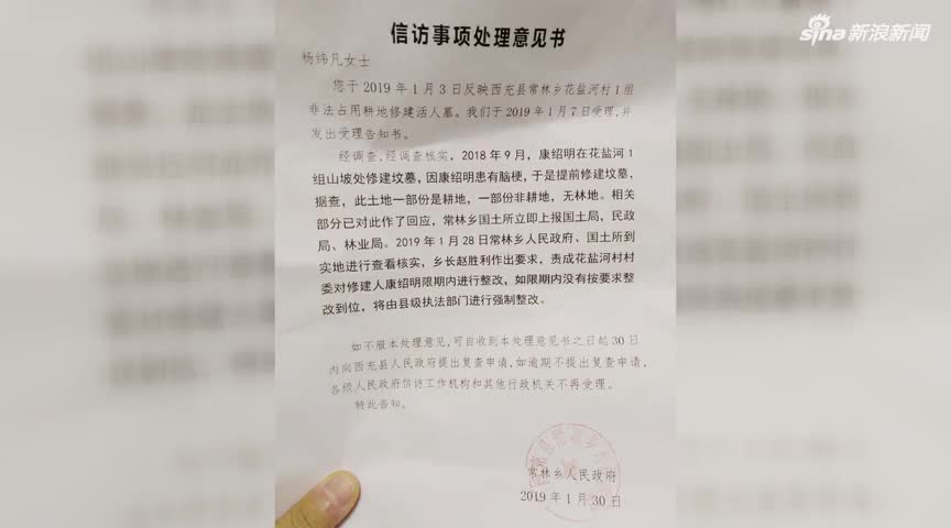 视频：四川西充县干部遭节目主持人怒怼 被停职立案