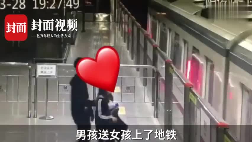 视频：情侣地铁站上演韩剧式告别 男孩垫脚比心