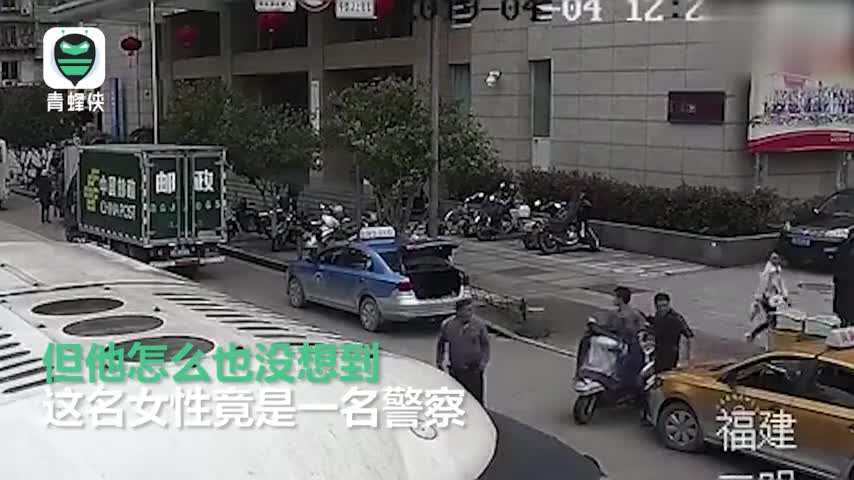 视频：手机被摸走 女民警狂追四条街抓小偷