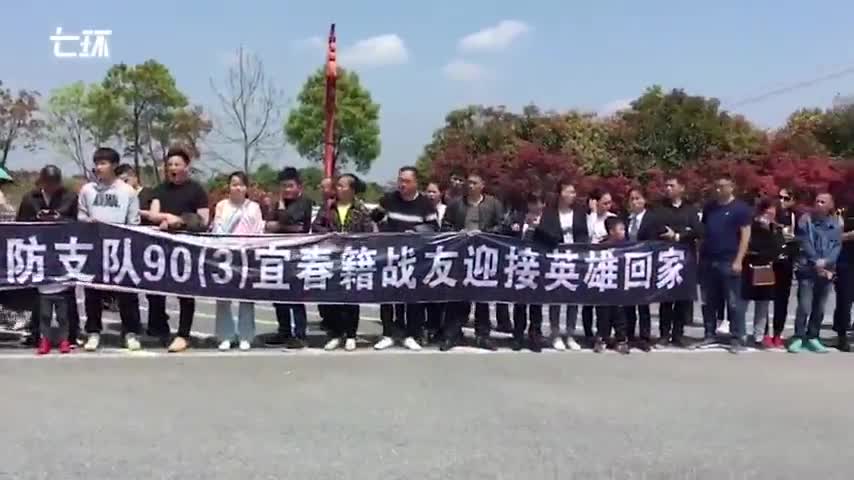 视频-凉山救火烈士周鹏回宜春 市民：我们接您回家