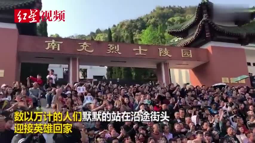 视频：凉山扑火英雄蒋飞飞“回家”了 群众自发为英