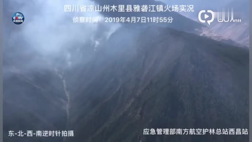 视频：四川凉山木里火场复燃 已有扑火人员上山