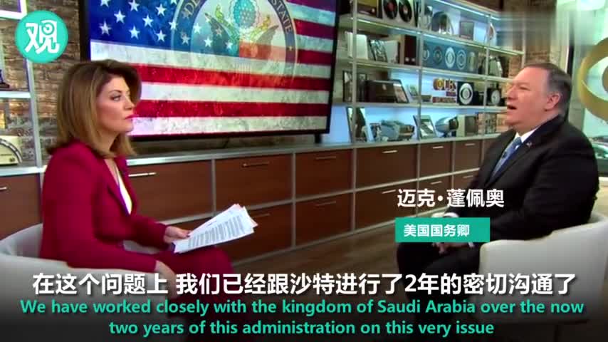 视频-沙特核计划加速 美国务卿放话：不许拥核！