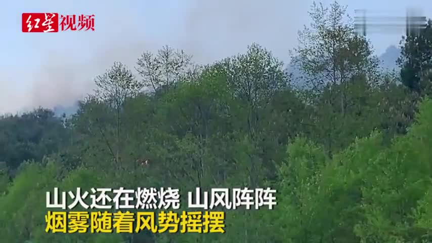 视频|四川越西近400人扑救山火 四个起火点已经