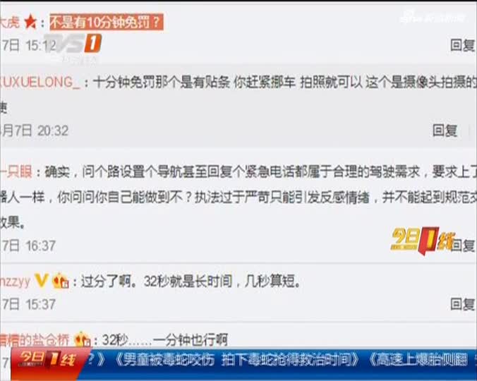 视频|网友质疑停车32秒被罚500元 深圳交警：