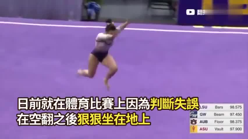 视频：落地失误 体操女将空翻落地双腿折断