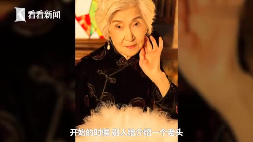 视频：美翻了！圆89岁奶奶心愿 孙女反串新郎拍婚