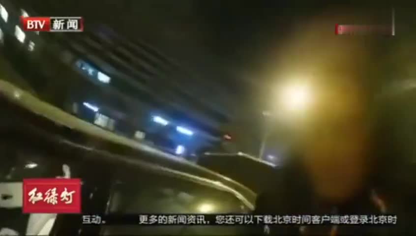 视频：前国安球员南方醉驾被刑拘 现场视频曝光