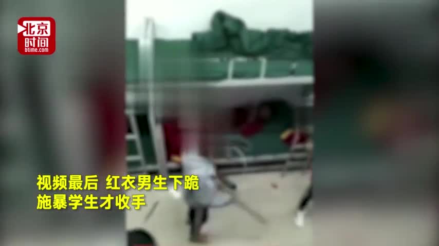 视频-初中生殴打同学逼其下跪 校方：两人刚转学来