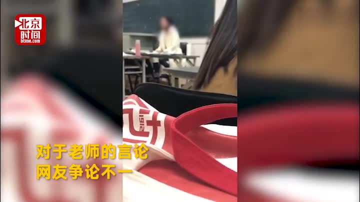 视频-高校教师骂化妆女生像站街的 南艺：已介入调