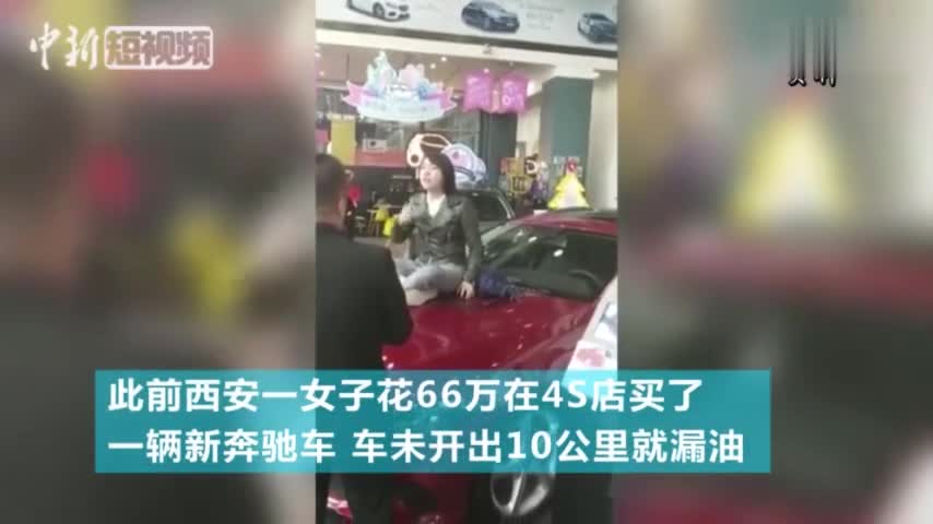 视频：维权奔驰女车主不接受4S店道歉 避重就轻胡