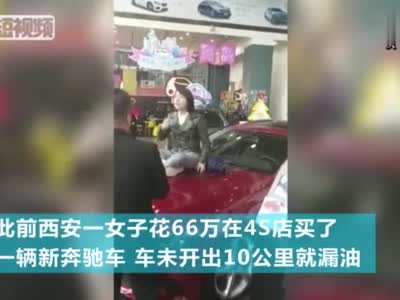 视频：维权奔驰女车主不接受4S店道歉 避重就轻胡乱收费