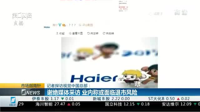 因传播违法有害信息 视觉中国网站被天津网信