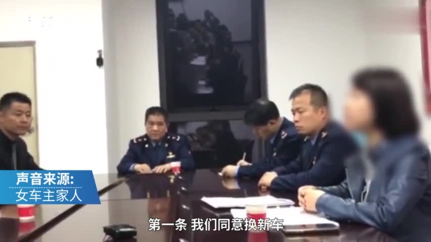视频|西安奔驰维权女车主和解协议披露:补办生