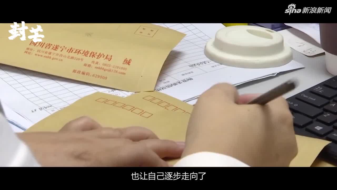 视频-四川遂宁环保局32人贪腐 受贿650万狱中