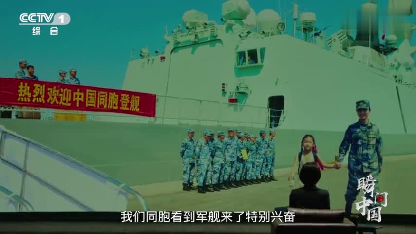 视频-回忆中国海军撤侨：外国公民向中国国旗鞠躬致
