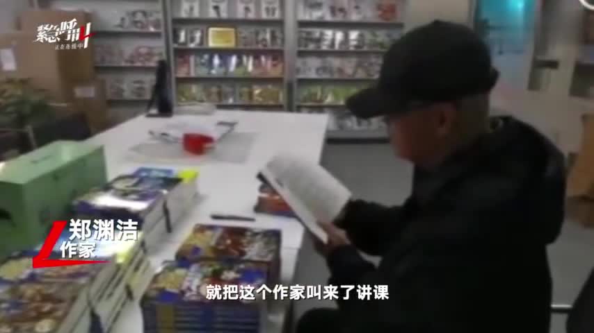 视频-郑渊洁炮轰童书作家进校园卖书:压制作家伤害
