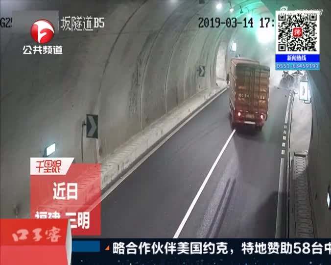 视频-司机34分钟看30次手机 撞上隧道壁当场身