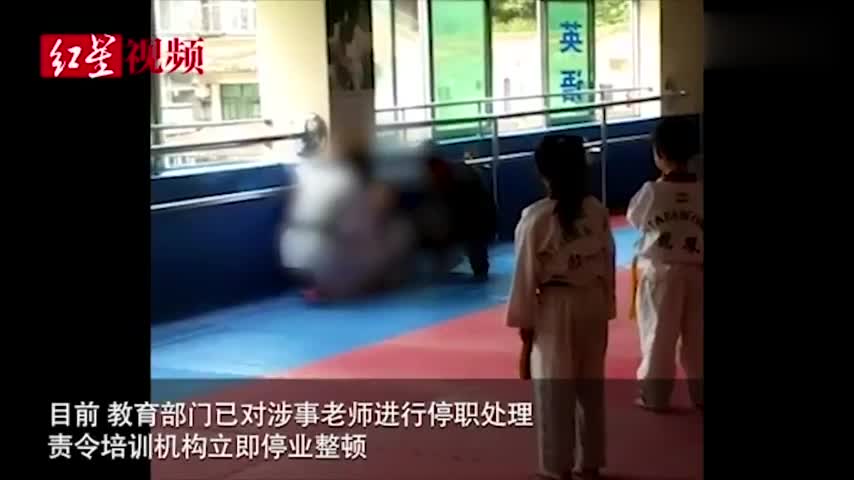 视频|9岁学生遭抱摔 跆拳道老师：因孩子不压腿 
