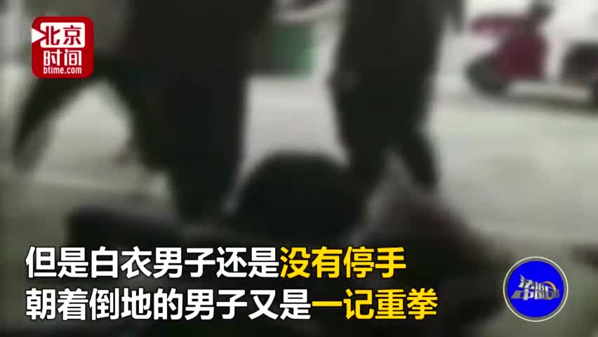 视频-小学生家长为停车当街厮打 孩子在旁哭得撕心