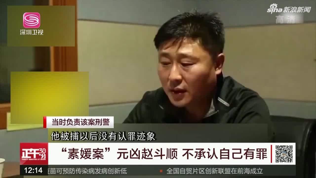 视频-“素媛案”元凶赵斗顺 不承认自己有罪