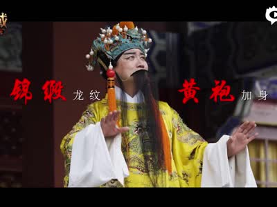 《域见太和殿》系列宣传片第3集：锦绣中华