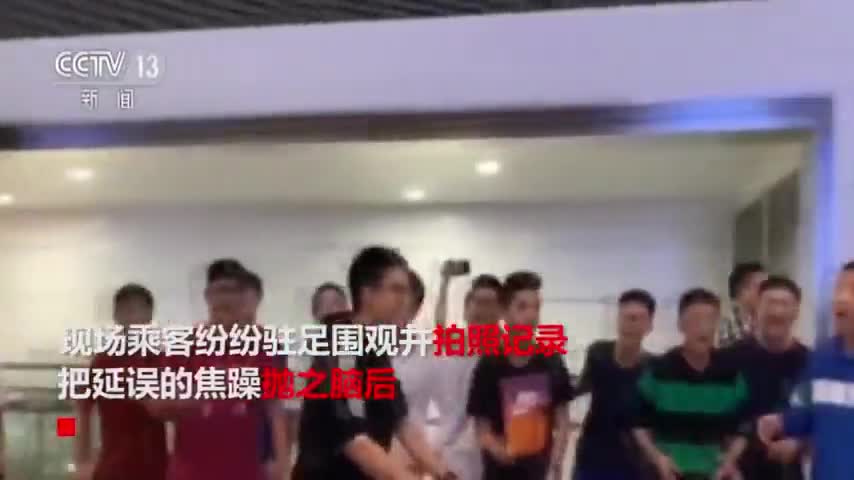视频：航班延误 一群中学生机场快闪唱歌安抚乘客