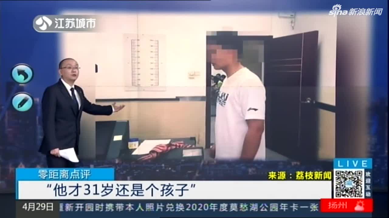 视频-31岁男子用假驾照被罚 父母质问交警：他还
