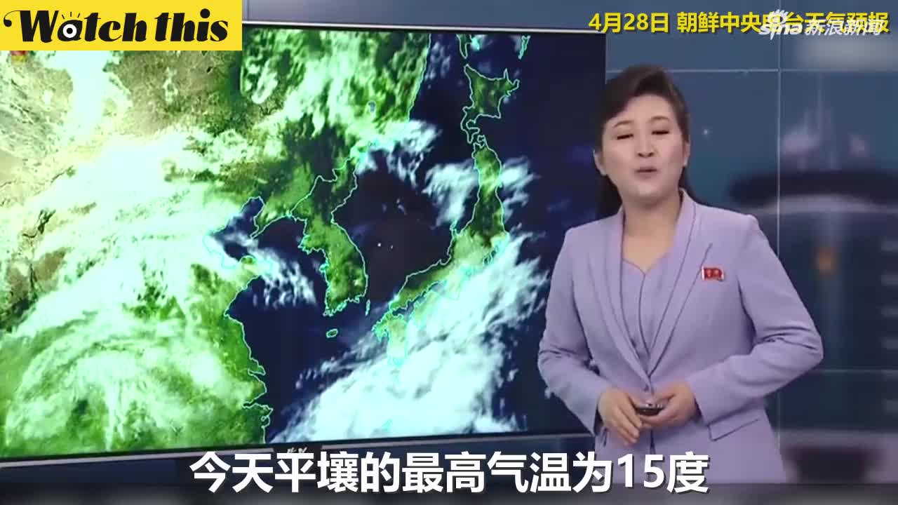 视频：朝鲜天气预报节目改变风格 主持人起身生动解