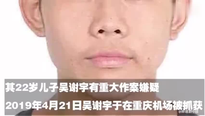 视频-吴谢宇舅舅：已经原谅他 错误不能全怪他
