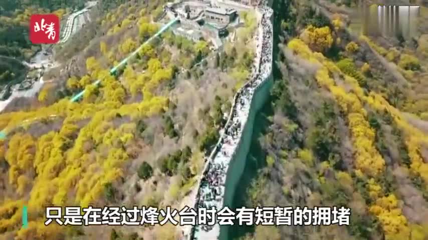 航拍视频-八达岭长城一天5.4万人打卡 俯瞰目测