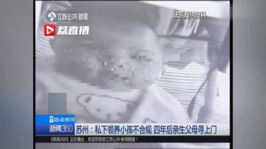 视频-小情侣收3万将6个月大宝宝送人 4年后反悔