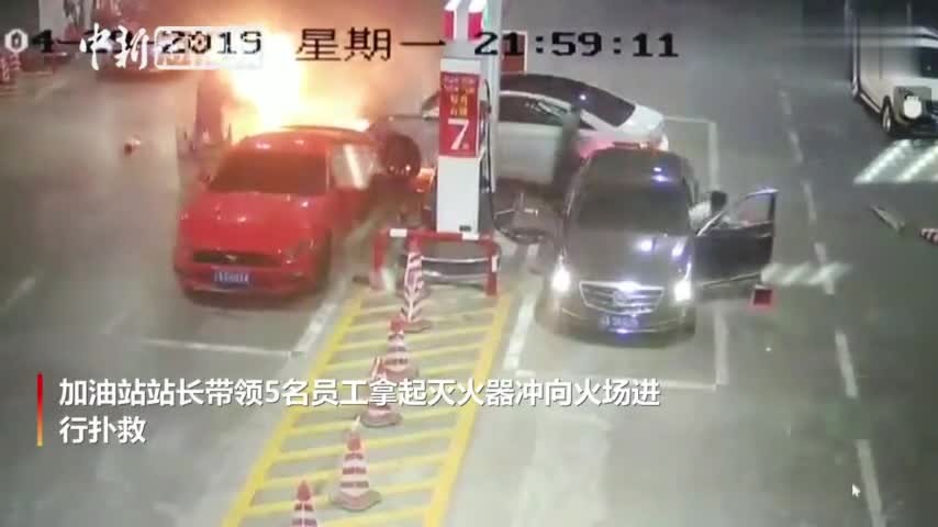 视频：惊险！失控车辆撞倒加油机起火 员工30秒扑