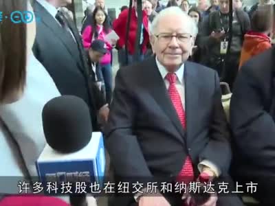 视频-巴菲特：有好项目就会去中国 有些中国企业很有趣