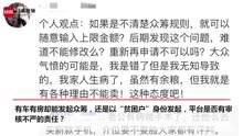 水滴筹回应德云社弟子筹款:无法核实情况是普
