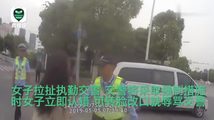 视频-90后女子当街撒泼辱骂交警：给你钱就当给你