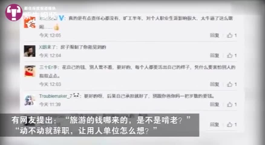 视频|90后情侣3年2次裸辞环游中国 回应质疑：