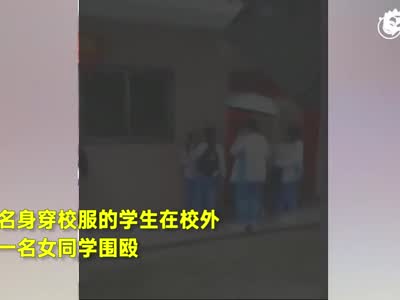 女学生校外遭多名同学掌掴围殴 警方：已介入调查