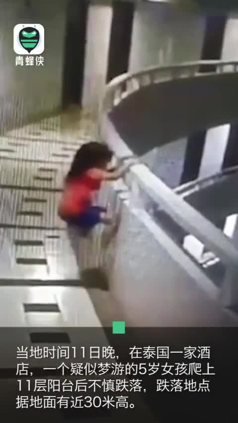 视频-泰国5岁女童不慎从11楼坠下奇迹生还 女孩