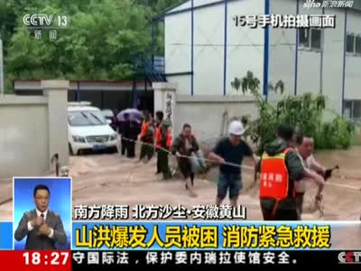 安徽黄山：降雨致多地被淹  多部门及时救援