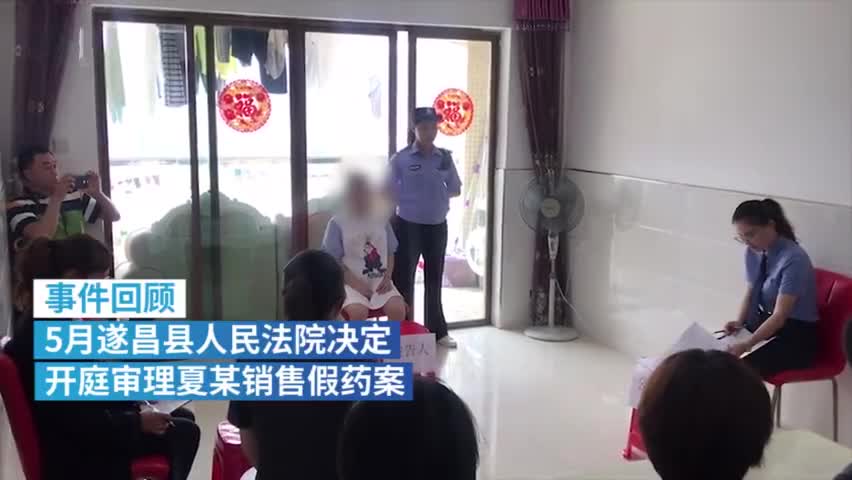 视频：女子浙江卖假药 怀孕8个月深圳家中受审