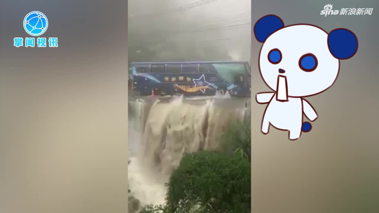 视频-台湾山区暴雨溪水倒灌 大巴车山洪中渡行
