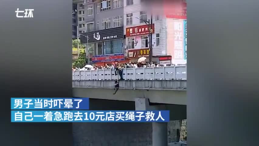 视频-男子跳河被挂桥上路人翻桥救轻生者 曾多人围