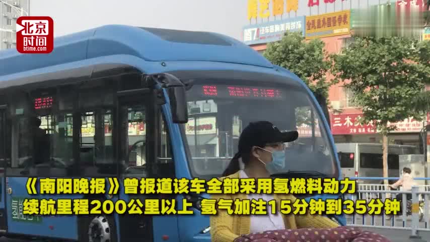视频：南阳花8千万购72辆氢能公交 当地无加氢站