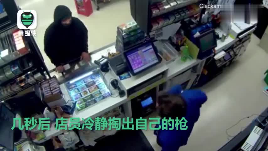 视频：美国一男子蒙面持斧抢劫便利店 见店员掏出枪
