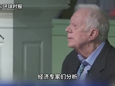 视频|美国前总统卡特：特朗普说中国在很多方面已领先美国