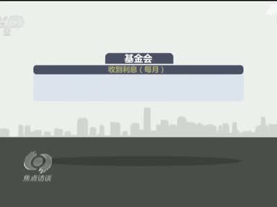 《焦点访谈》20190611《焦点访谈》：公益还是生意？