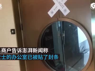 西安奔驰女车主所涉“上海竞集”公司被查封
